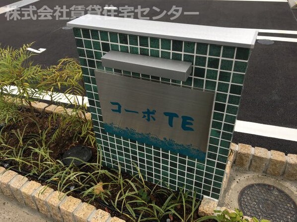 コーポTEの物件外観写真